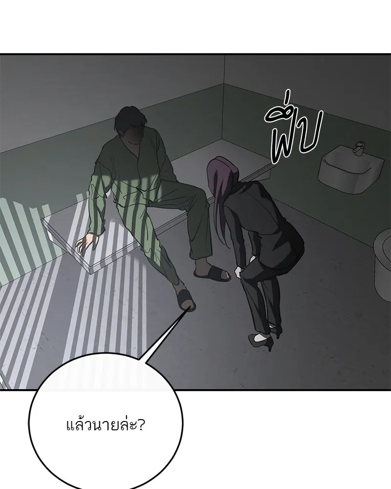 ตำนานเทพธิดาตกสวรรค์ ตอนที่ 141 รูปที่ 92