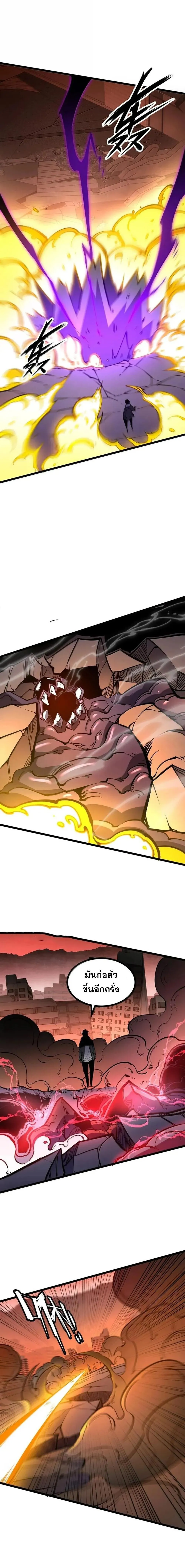 I Became The King by Scavenging ฉ_นจะเป_นราชาด_วยการเก_บซากศพ ตอนที่ ตอนที่ 79 รูปที่ 4