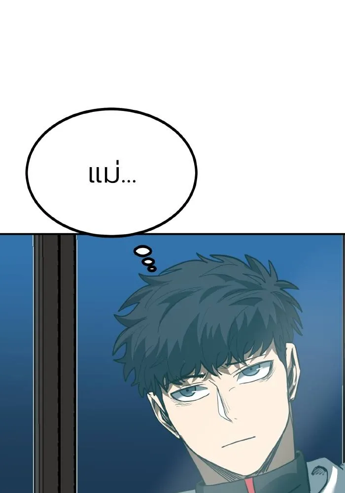 ราชาแห่งอ็อกทากอน ตอนที่ 31 รูปที่ 61