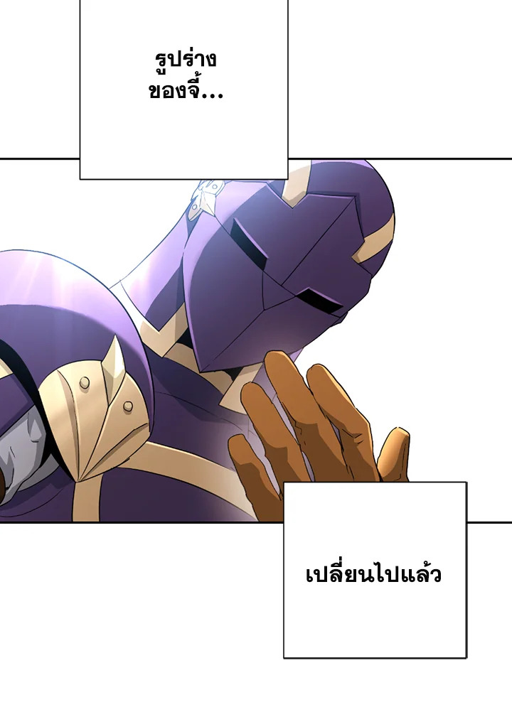 พลทหารโครงกระดูกผู้ม ตอนที่ 111 รูปที่ 102