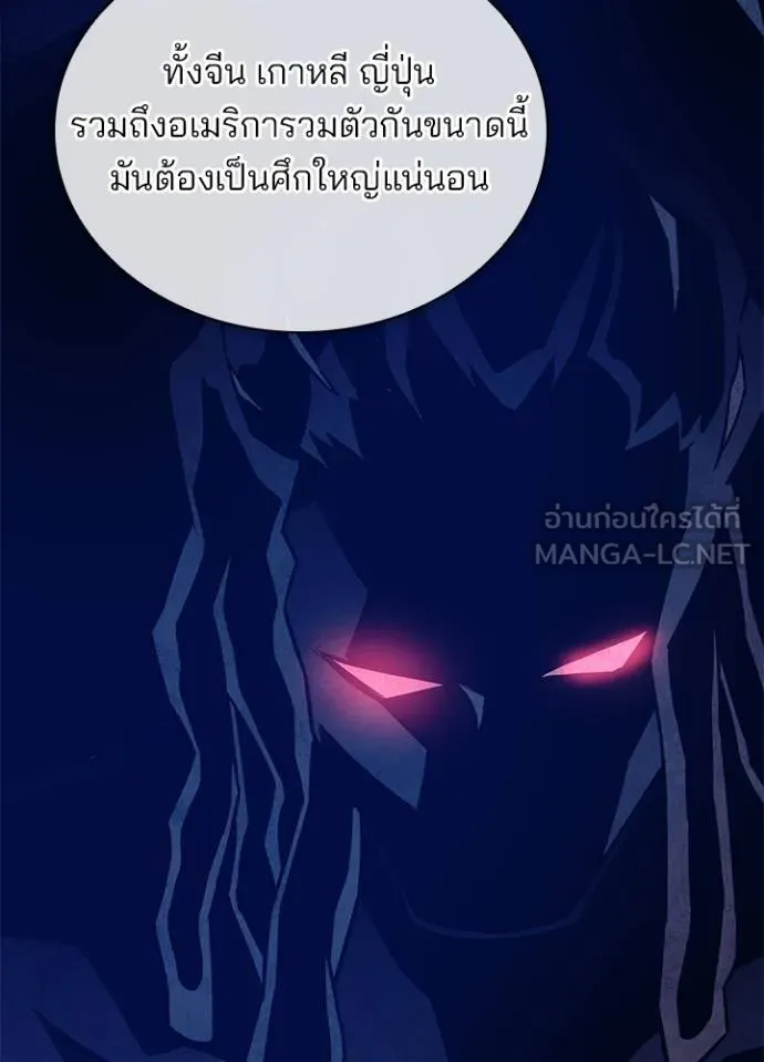 Villain to kill ตอนที่ 168 รูปที่ 93