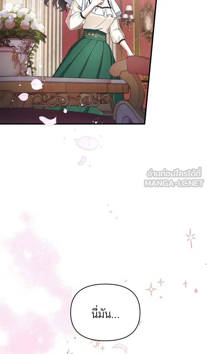 แด่ตัวละครโปรดที่ถูกทิ้ง ตอนที่ 21 รูปที่ 21