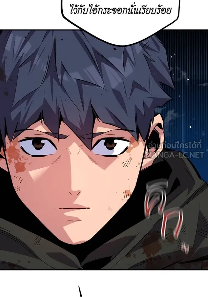 แยกร่างล่าอัตโนมัติ ตอนที่ 110 รูปที่ 15