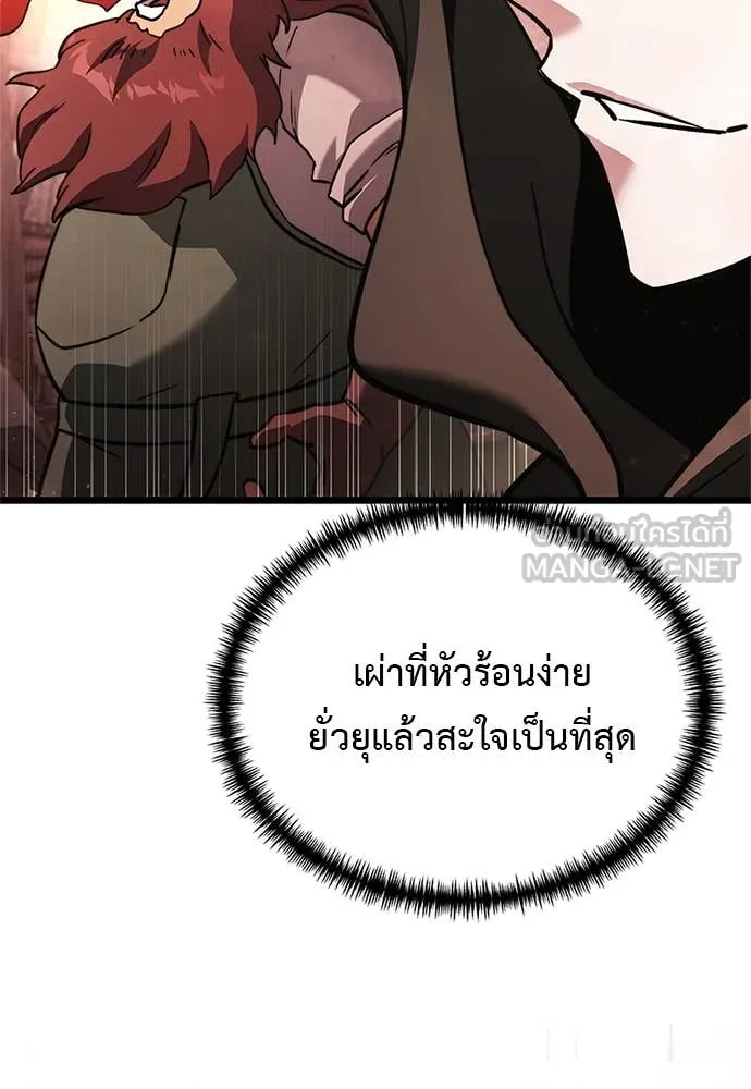 อัศวินดำล่าท้าเวลา ตอนที่ 110 รูปที่ 135