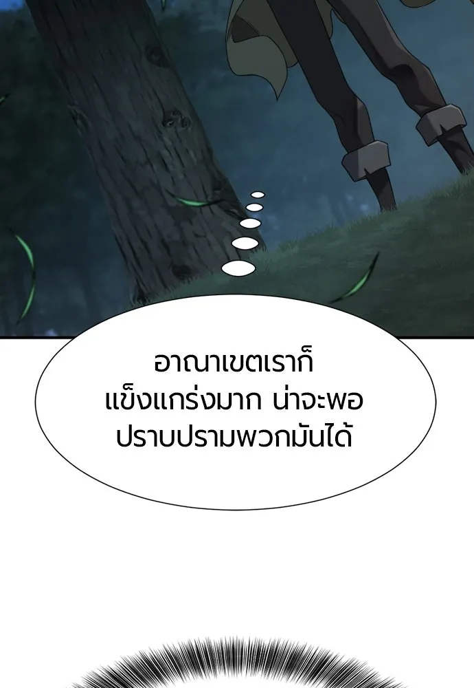 ยอดสถาปนิกผู้พิทักษ์อาณาจักร ตอนที่ 192 รูปที่ 101