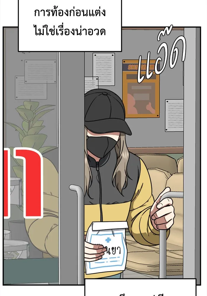 ช่วยเปลี่ยนฉันที ตอนที่ 181. คโยแทฮี 21 รูปที่ 23