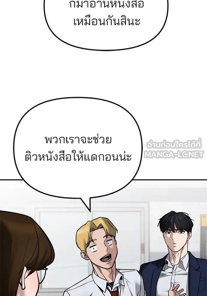 เลวฟาดเลว ตอนที่ 127 รูปที่ 97