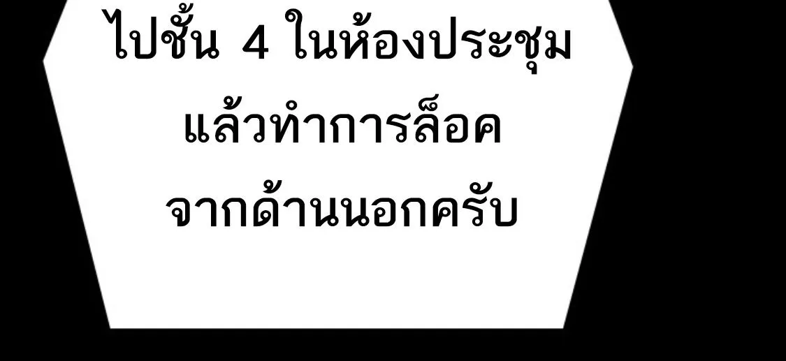 Blade of Retribution ดาบแห_งการลงท_ณฑ_ ตอนที่ ตอนที่ 38 รูปที่ 10