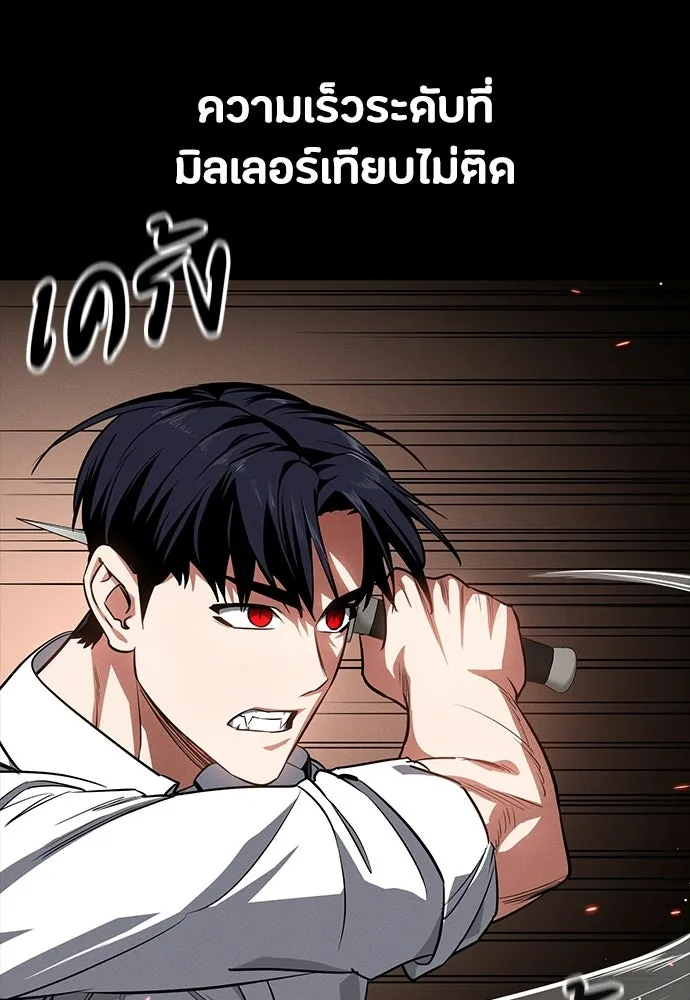 มือสังหารพันธุ์อมตะ ตอนที่ 63 รูปที่ 104