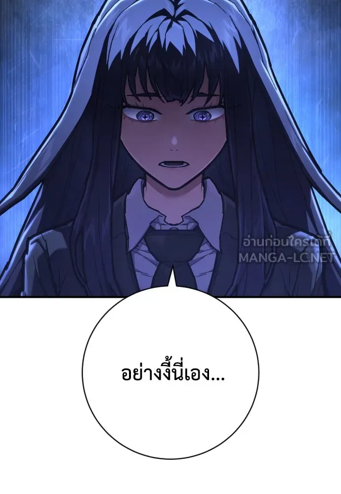 เพชฌฆาตลงทัณฑ์ ตอนที่ 44 รูปที่ 102