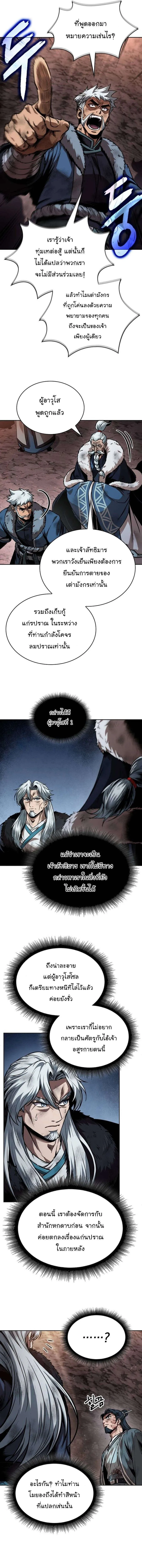 Nano Machine นาโนมาช_น ตอนที่ ตอนที่ 265 รูปที่ 11