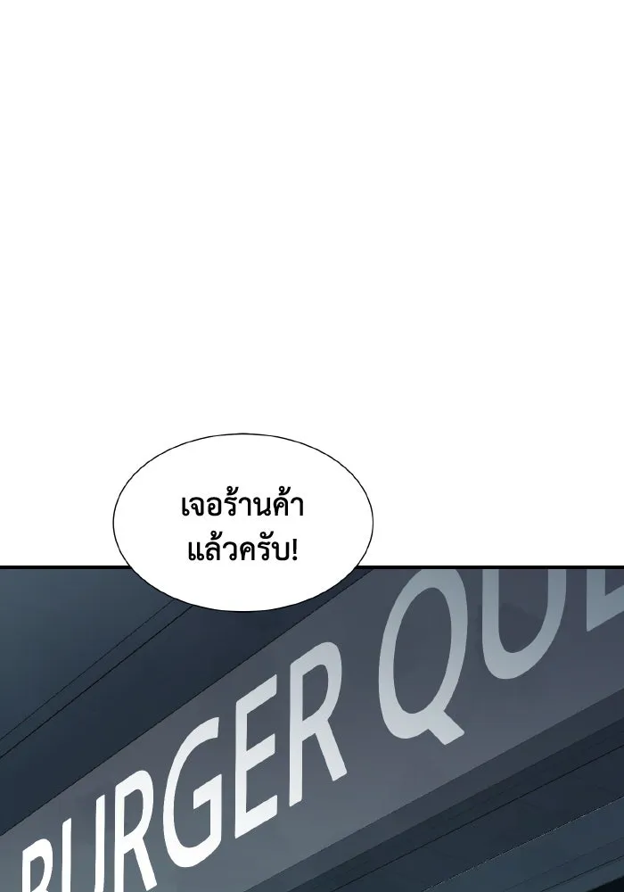 The Lone Necromancer ตอนที่ 55 รูปที่ 26
