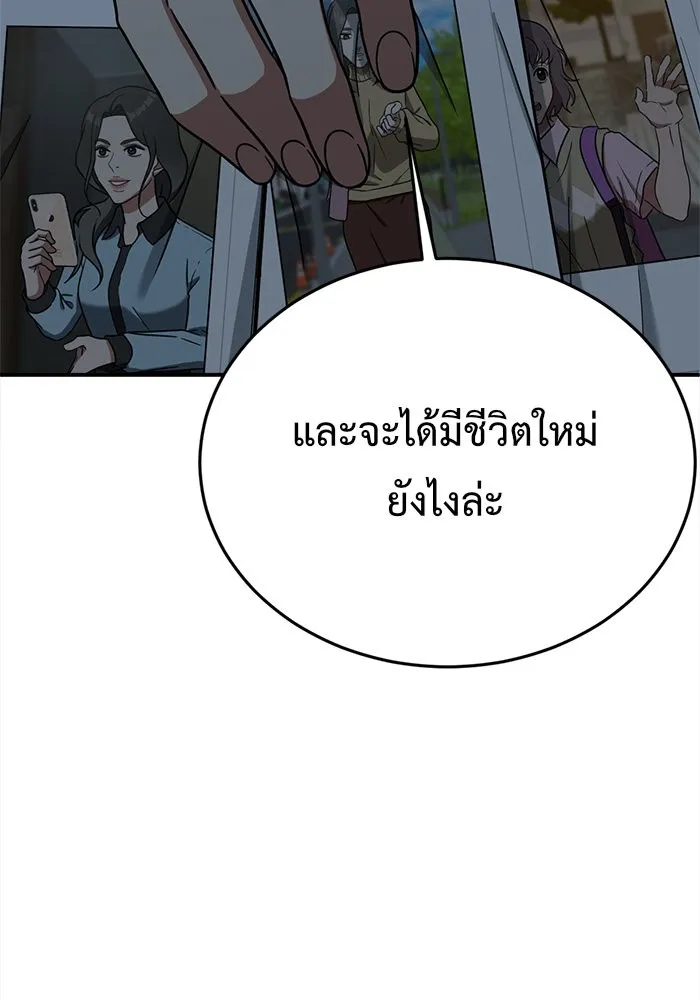 ช่วยเปลี่ยนฉันที ตอนที่ 79. ชิมแชวอน 4 รูปที่ 122