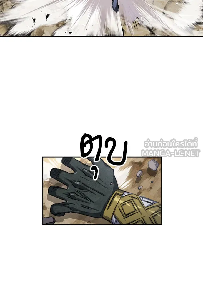 ดรูอิดแห่งสถานีโซล ตอนที่ 50 รูปที่ 96