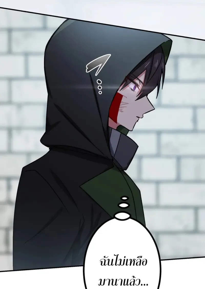 The Strongest Assassin Gets Transferred To Another World With His Whole Class ตอนที่ ตอนที่ 45 รูปที่ 119