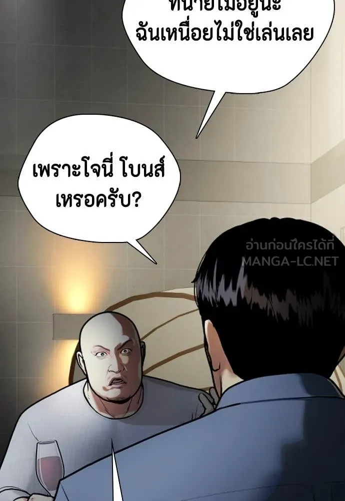 หมาหัวเน่า ตอนที่ 127 รูปที่ 37