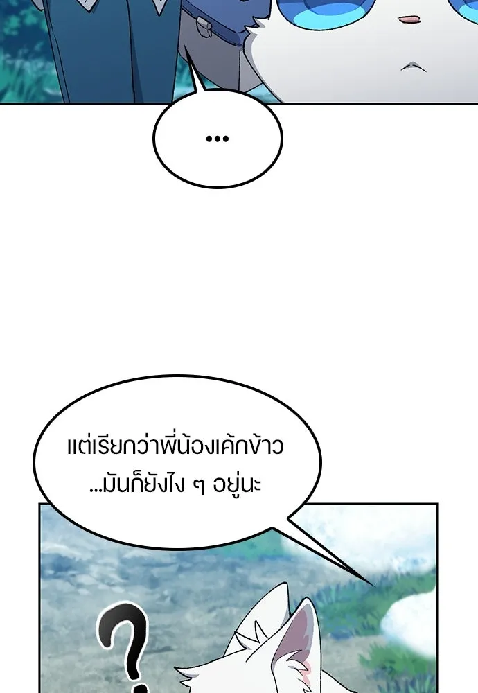 ตั้งแคมป์ฮีลใจในต่างโลก ตอนที่ 86 รูปที่ 32