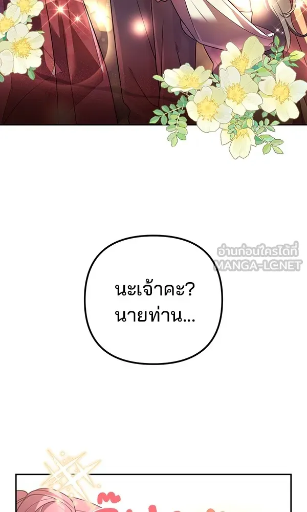 พอแล้วขันที อยากมีเจ้าโลก ตอนที่ 12 รูปที่ 30