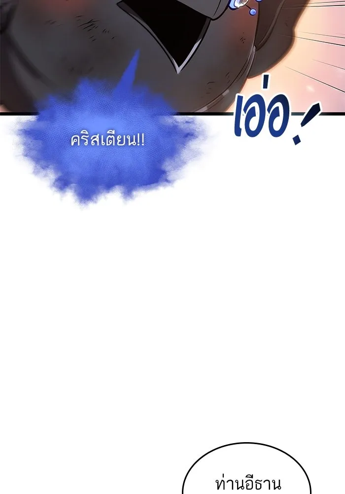 หลังวันสิ้นโลก ตอนที่ 169 รูปที่ 22