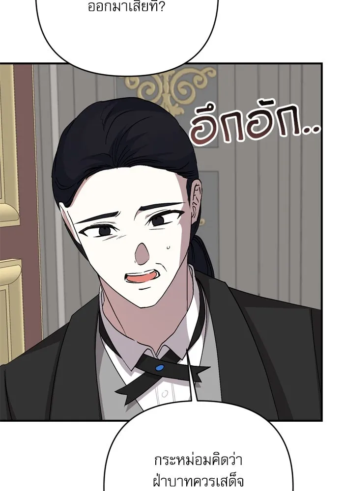 เกิดใหม่คราวนี้ ขอเป็นคนดีดูสักครั้ง ตอนที่ 98 รูปที่ 113