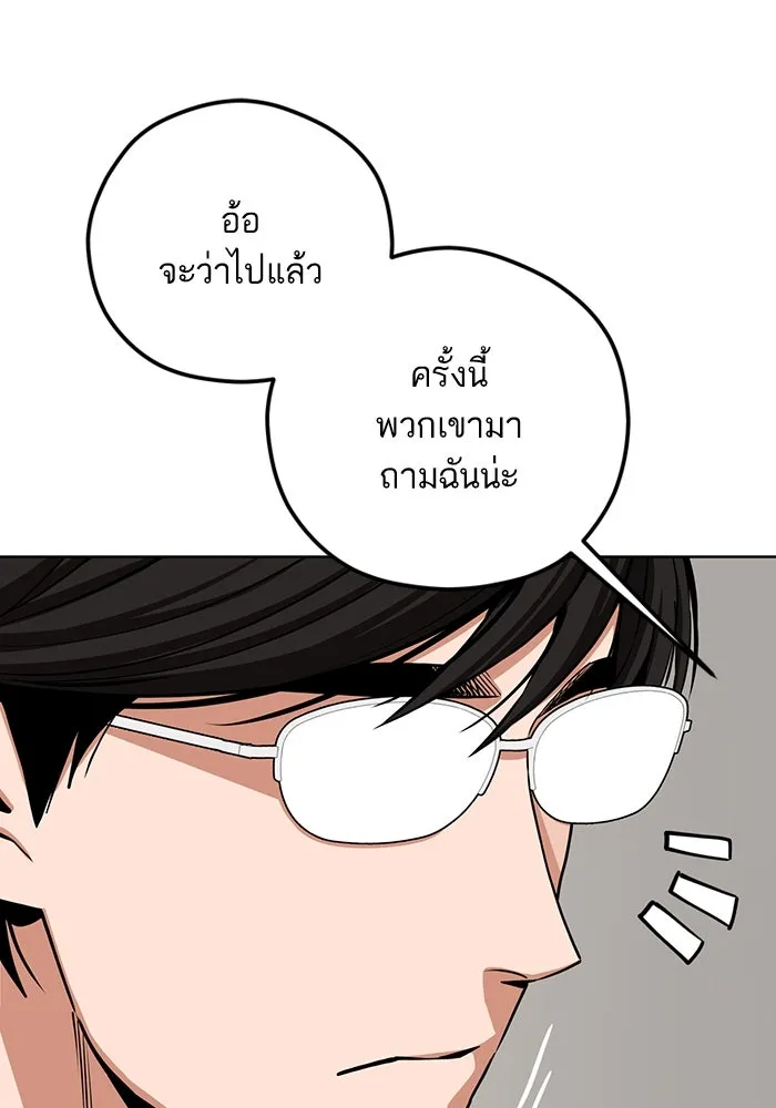 โชคชะตานำพารัก ตอนที่ 104 อวด รูปที่ 106