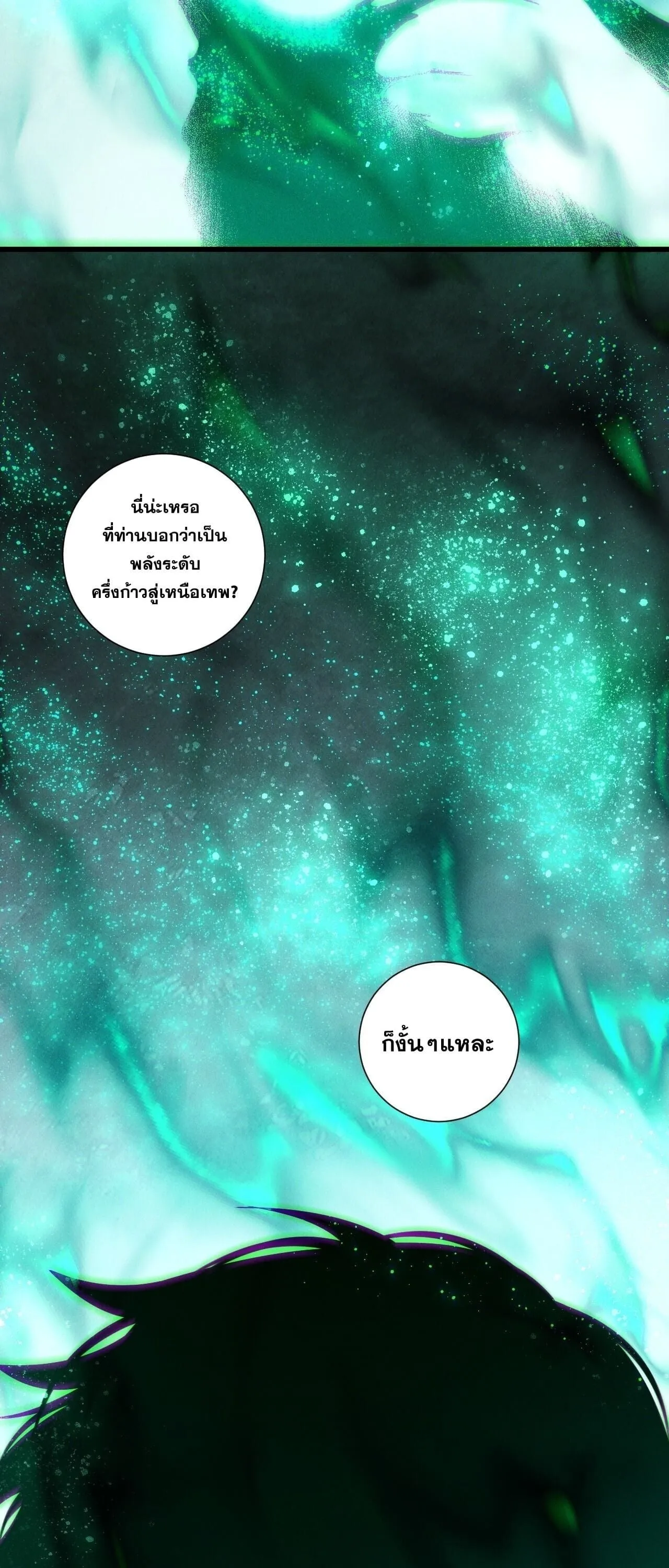 Disastrous Necromancer ราช_นน_กอ_ญเช_ญว_ญญาณ ตอนที่ ตอนที่ 253 รูปที่ 11