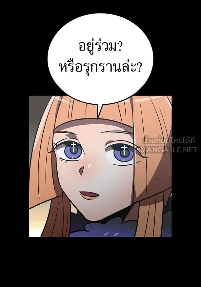 เพลเยอร์เลือดเทวะ ตอนที่ 103 รูปที่ 20