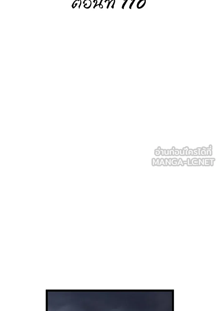 หลังวันสิ้นโลก ตอนที่ 110 รูปที่ 72