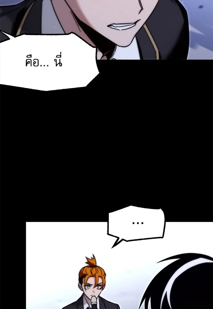 ชำแหละอะคาเดมีด้วยมีดแล่ปลา ตอนที่ 19 สอบกลางภาค (4) รูปที่ 73