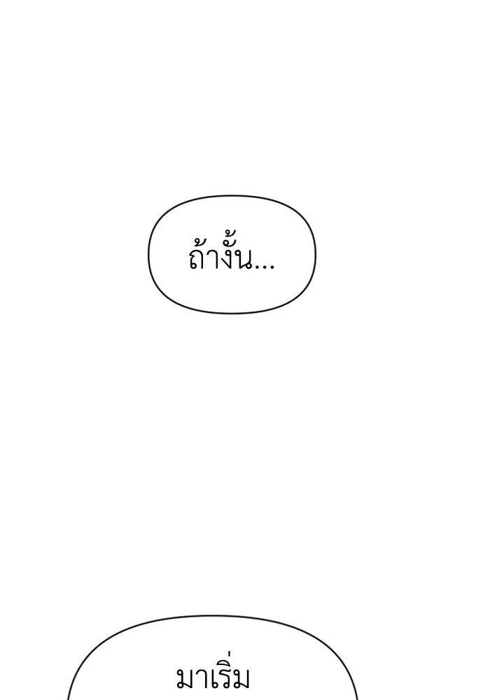 อดีตบอสหอคอย ตอนที่ 8 รูปที่ 35