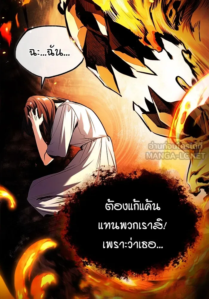 ศาสตราจารย์จำเป็นแห่งอะคาเดมี ตอนที่ 67 รูปที่ 120