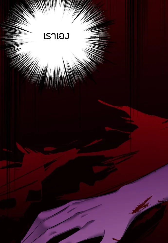 วิธีหนีตายจากนิยายโรคจิต ตอนที่ 33 รูปที่ 46