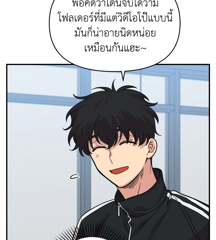 เพื่อนกันมันส์เกิน ตอนที่ 8 รูปที่ 119