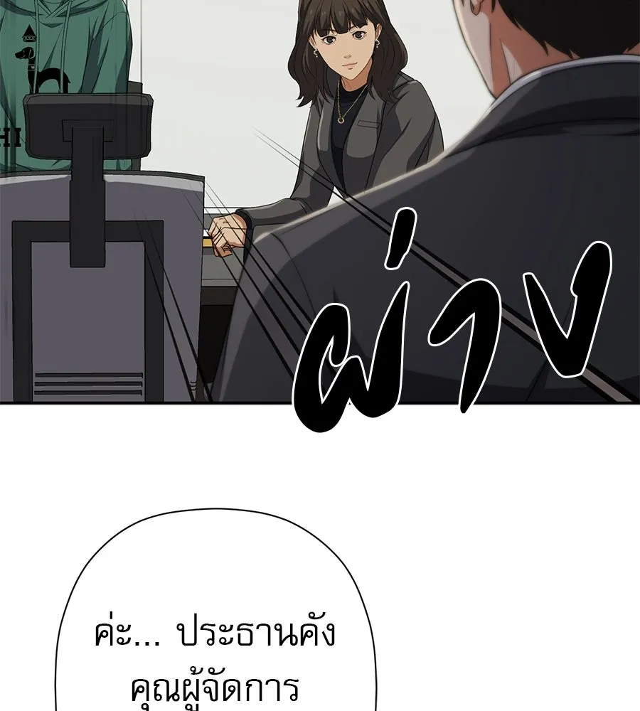 คอลเซ็นเตอร์เปลี่ยนชีวิต ตอนที่ 60 เงื่อนไขของตารางออกอากาศ รูปที่ 68