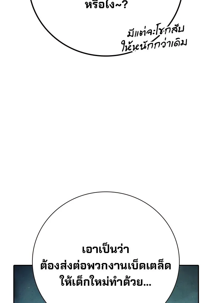 เยาวชนคนคุก ตอนที่ 5 รูปที่ 94