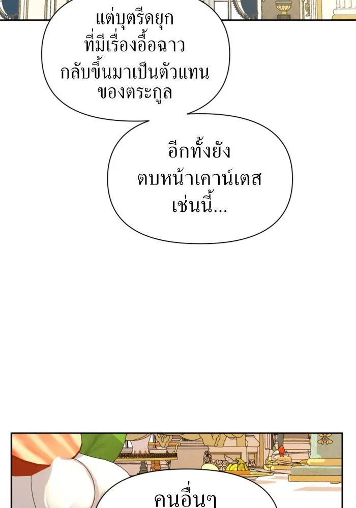 ชิงชีวิตพลิกลิขิตชะตา ตอนที่ 48. เดิมพัน(1) รูปที่ 32