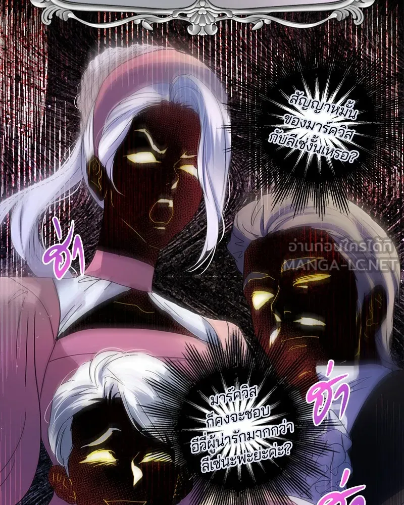 คนรักตายกลายเป็นทรราช ตอนที่ 1 รูปที่ 36