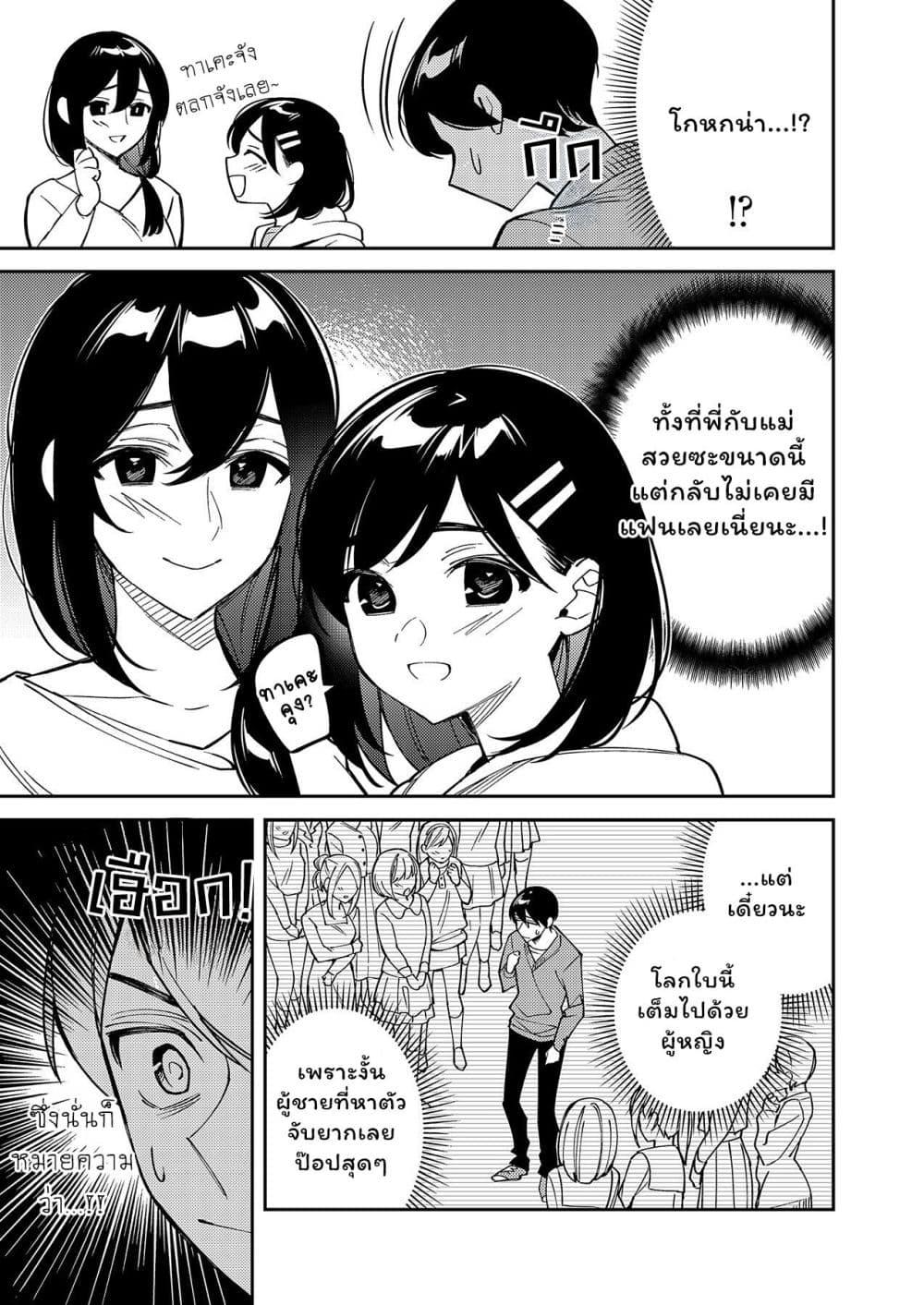 Manga-lc-com อ่านมังงะ อ่านการ์ตูน ออนไลน์ ฟรี Danjohi ga Bukko Wareta Sekai no Hito to Jinsei wo Koukan Shimashita ตอนที่ 1 2 3 4 5 6 7 8 9 10 11 12 13 14 ฟรี ไม่มีโฆษณา Manga-lc - อ่าน มังงะ อ่าน การ์ตูน ออนไลน์ อ่านมังงะ ฟรี