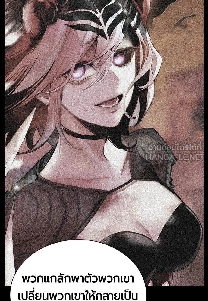 Jungle Juice ตอนที่ 167 รูปที่ 164