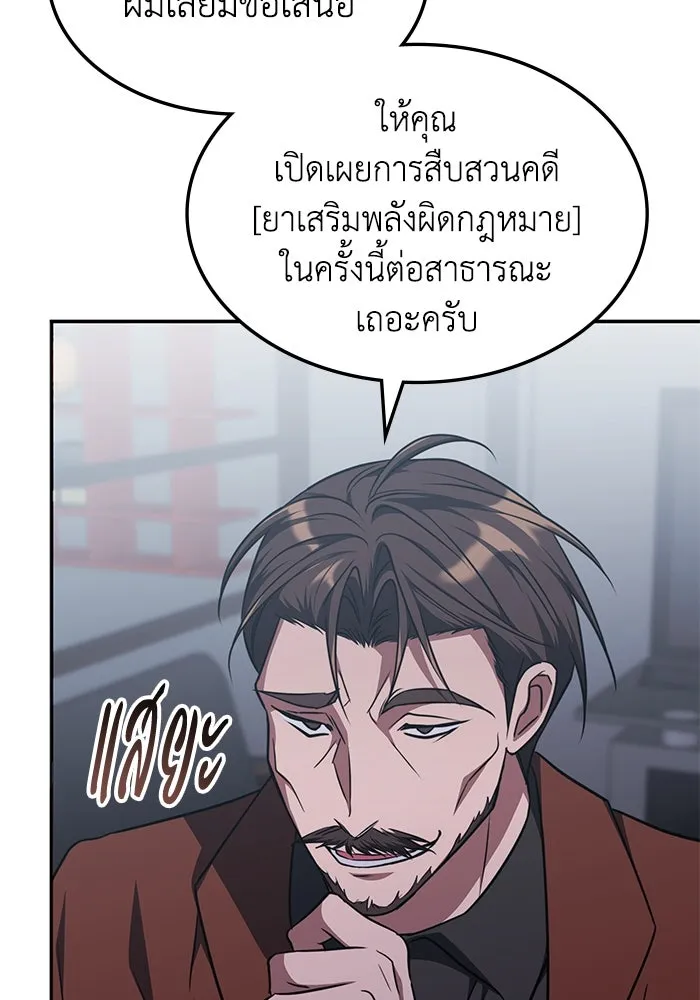 ฮีลเลอร์ตัวพ่อขอฟาดเรียบ ตอนที่ 35 รูปที่ 28