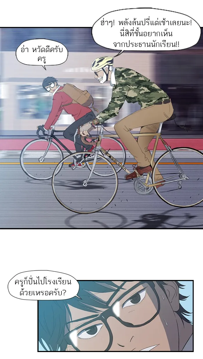 ปั่นสู้ฝันbrWind Breaker ตอนที่ 7 รูปที่ 2