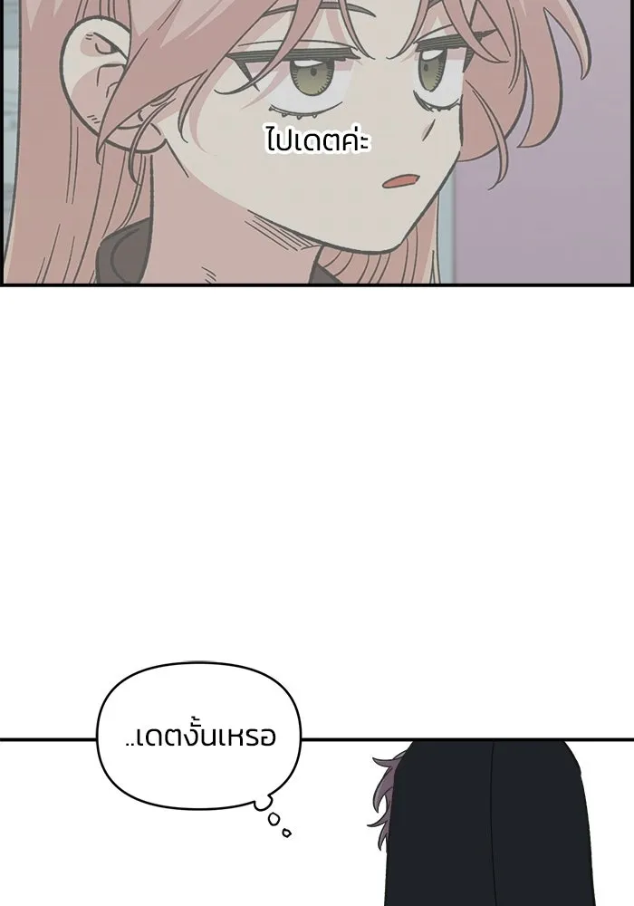 เพื่อนกันมันส์เกิน ตอนที่ 70 รูปที่ 53