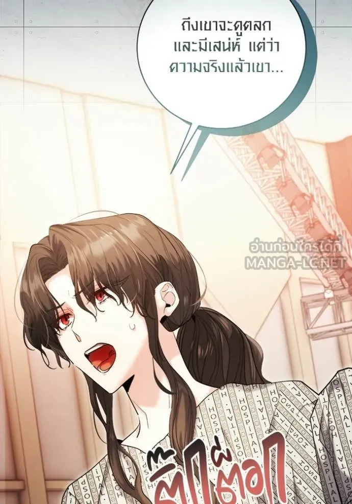 ออร่าดาราอัจฉริยะ ตอนที่ 84 รูปที่ 88