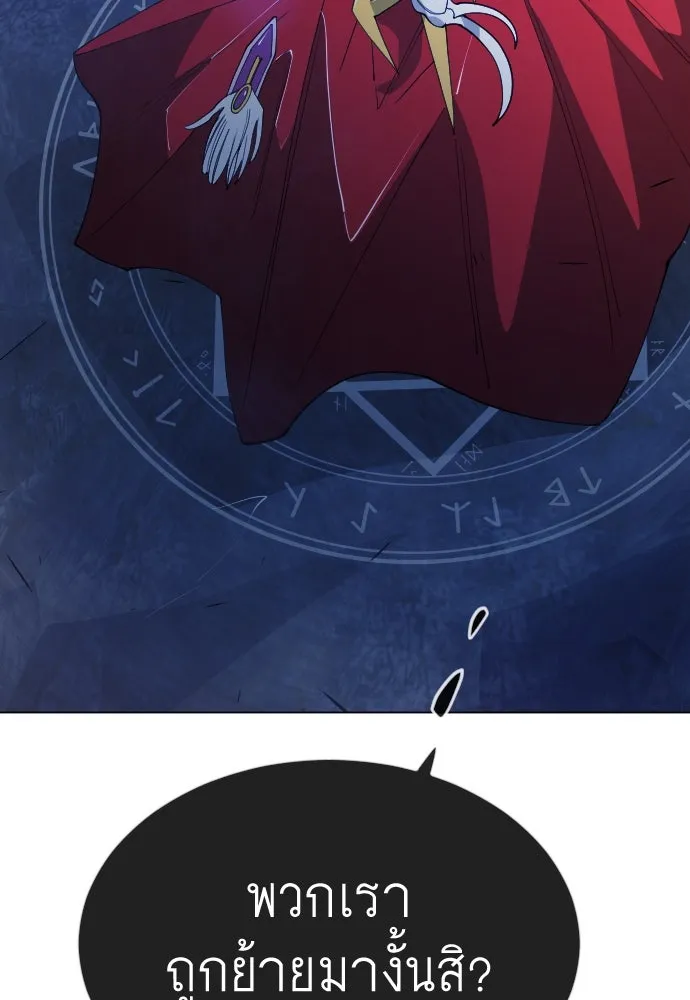 ยุคแห่งยอดมนุษย์ ตอนที่ 68 รูปที่ 175