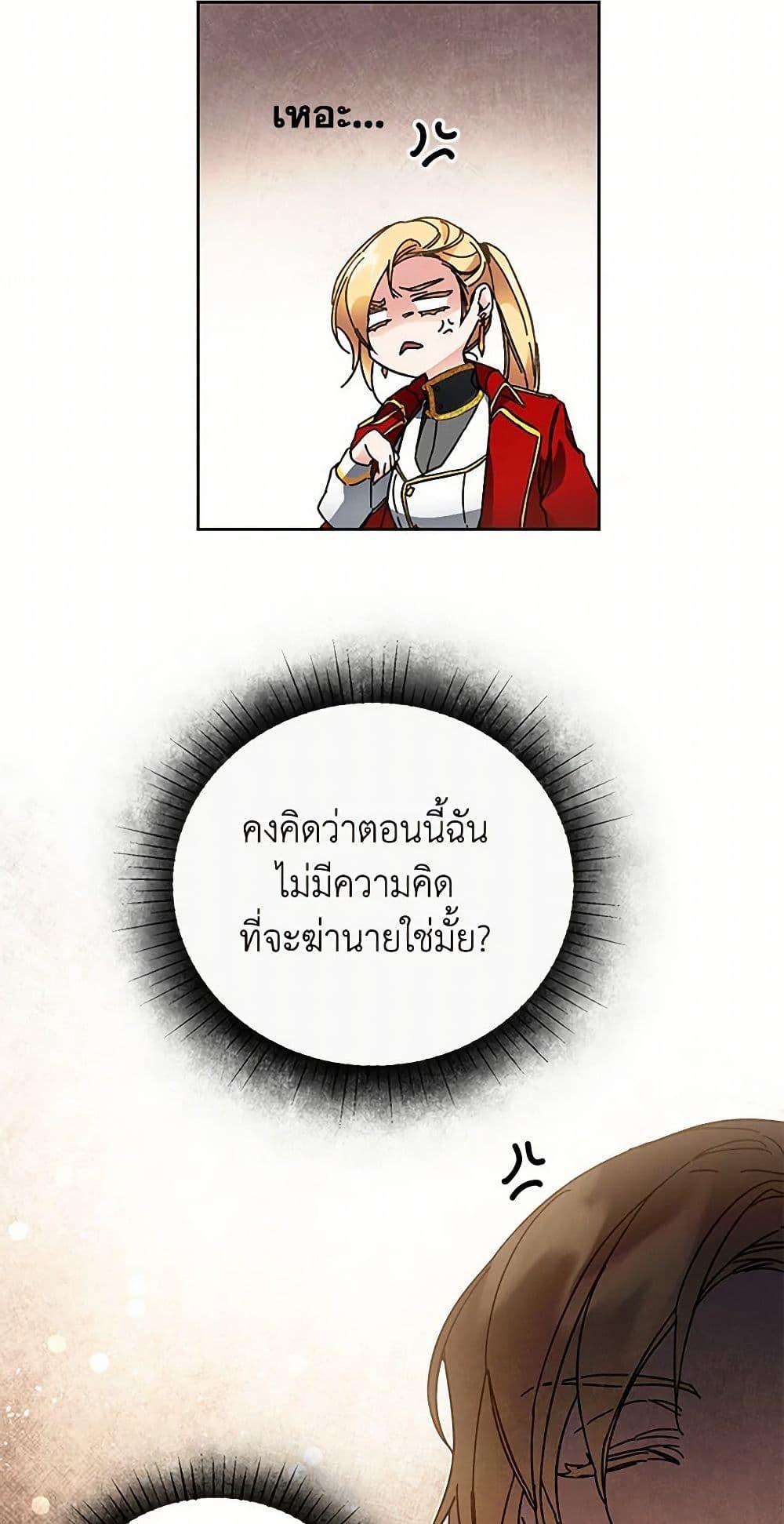 Manga-lc-com อ่านมังงะ อ่านการ์ตูน ออนไลน์ ฟรี I’ve Become the Villainous Empress of a Novel ตอนที่ 1 2 3 4 5 6 7 8 9 10 11 12 13 14 ฟรี ไม่มีโฆษณา Manga-lc - อ่าน มังงะ อ่าน การ์ตูน ออนไลน์ อ่านมังงะ ฟรี