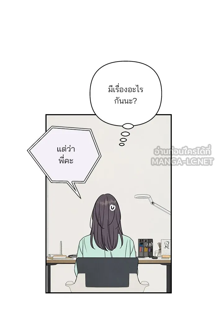 ปุลโซราได้เวลาดัง ตอนที่ 18 รูปที่ 66