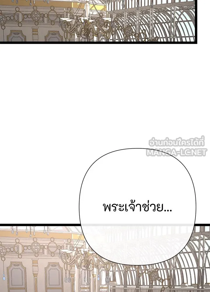 องค์ชายผู้อื้อฉาว ตอนที่ 75 รูปที่ 48