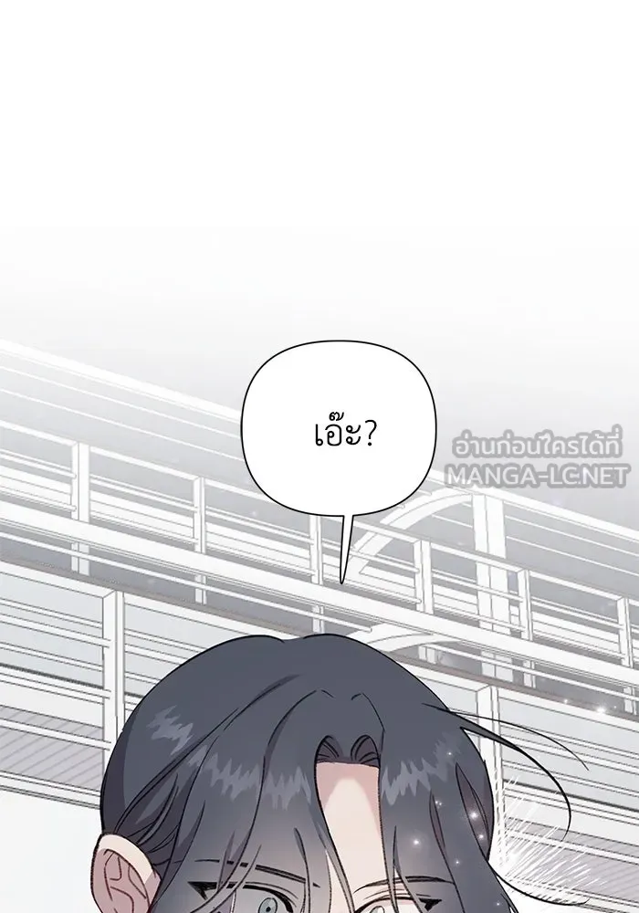 รักน้ำ รักปลา รักเธอนะ ตอนที่ 3 ปลาทันสมัย รูปที่ 120