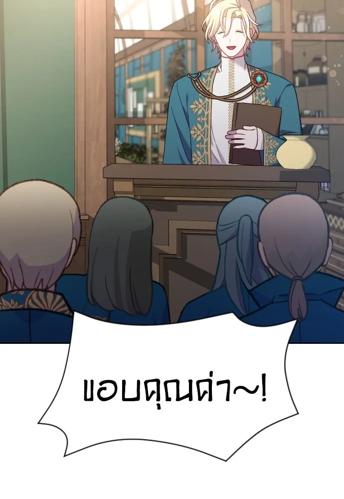 นักเล่นแร่แปรธาตุสายเปย์ ตอนที่ 17 รูปที่ 41