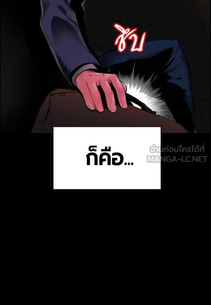 Jungle Juice ตอนที่ 170 รูปที่ 26